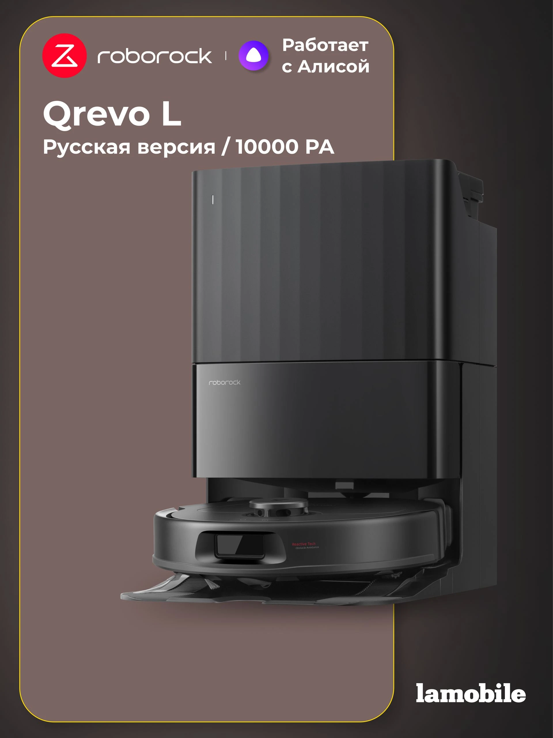 Робот-пылесос Roborock Qrevo L (Black) (Русская версия)