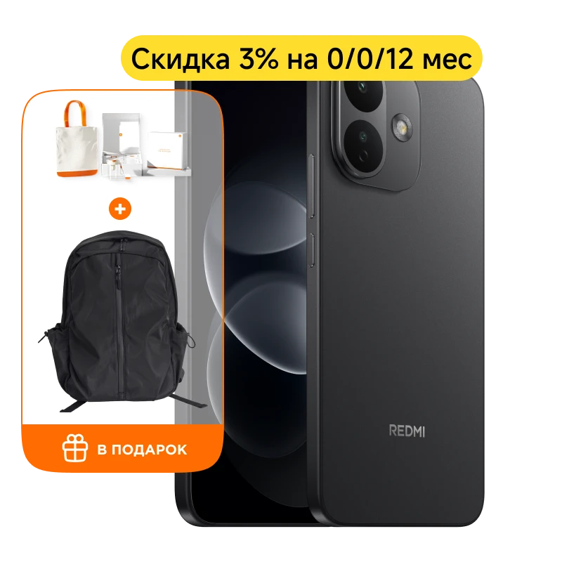 Смартфон REDMI Note 17 Pro 5G 6/128Гб (Черный)