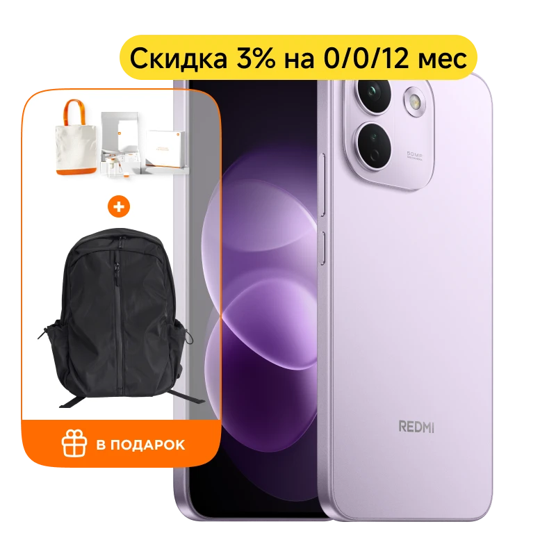 Смартфон REDMI Note 17 Pro Max 5G 8/256Гб (Фиолетовый)