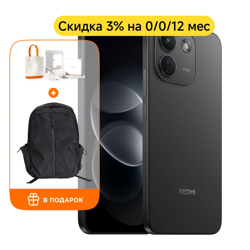 Смартфон REDMI Note 17 Pro Max 5G 8/512Гб (Черный)