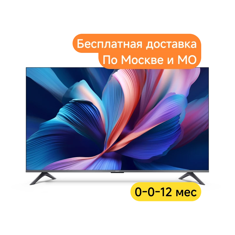 Телевизор Xiaomi TV A Pro 2026 55"