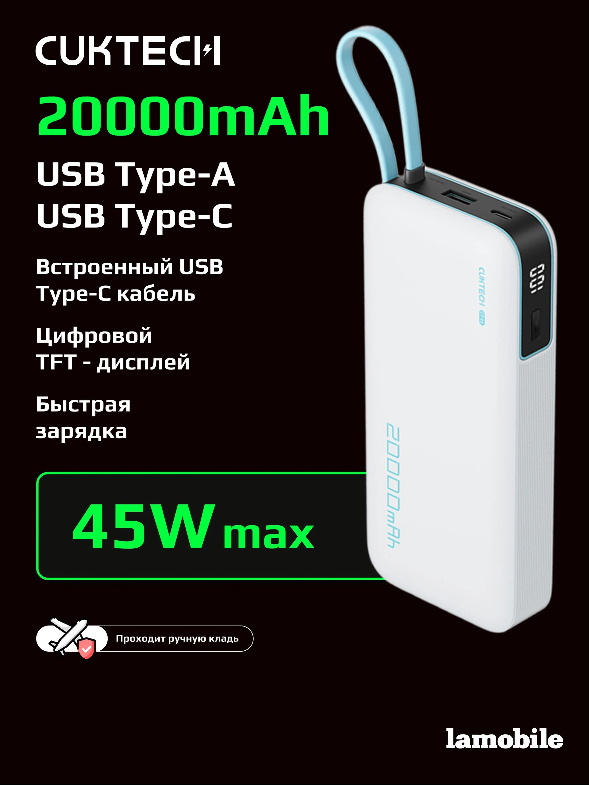 Внешний аккумулятор Power Bank CUKTECH PB200N 20000mAh (White)