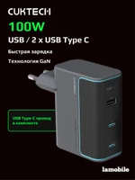 Адаптер питания CUKTECH GaN Charger 100W 2C1A (with cable) (Grey)