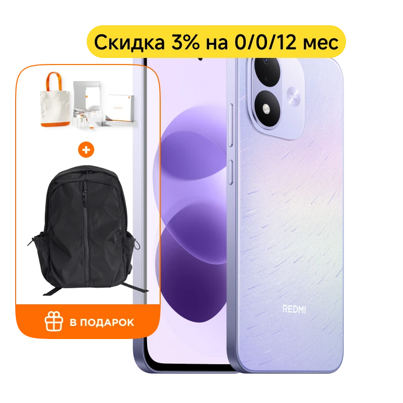 Смартфон REDMI Note 17 8/256Гб (Фиолетовый)