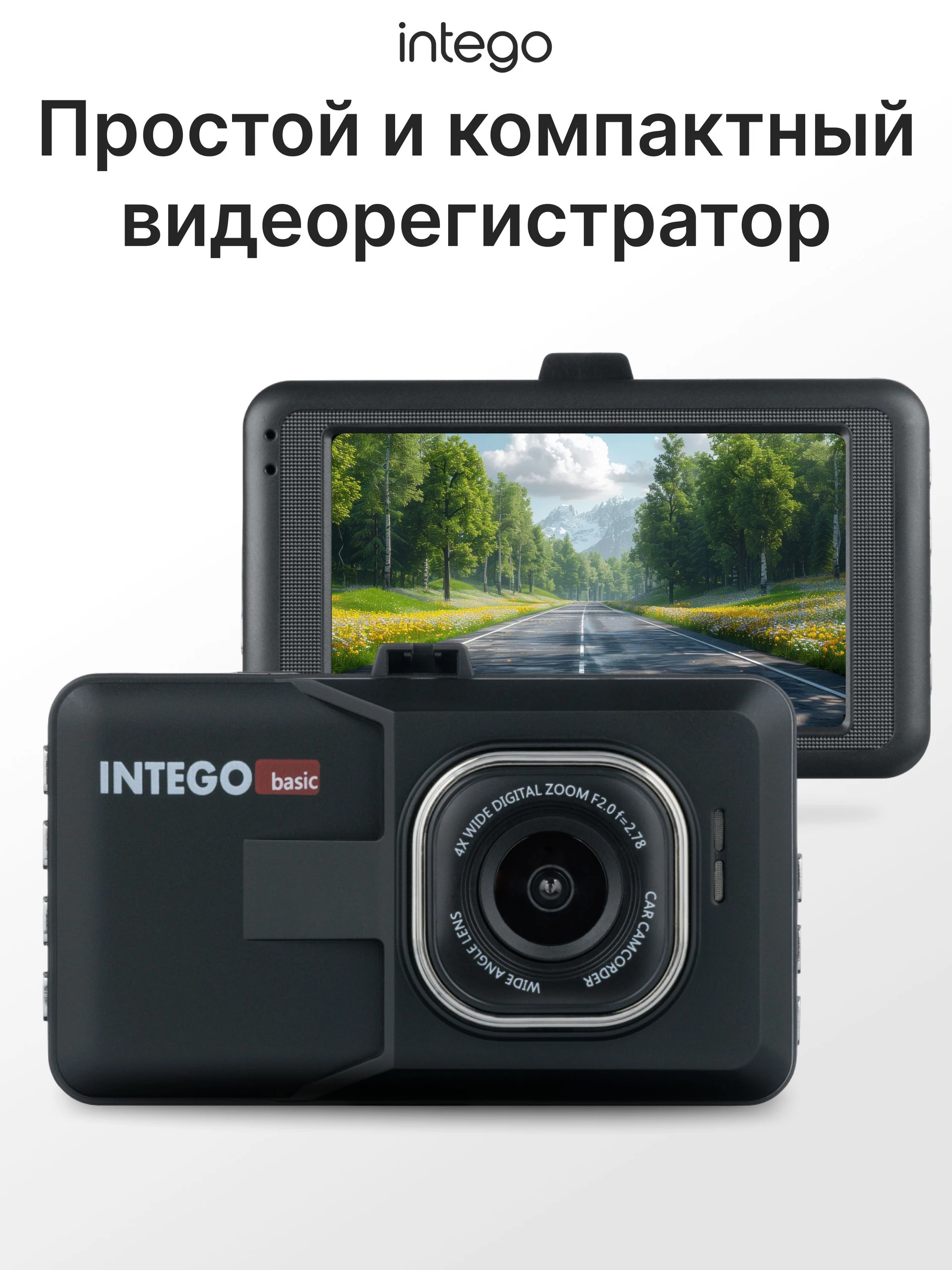 INTEGO Видеорегистратор автомобильный Basic VX-215HD