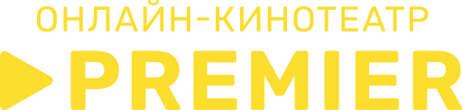 Логотип PREMIER